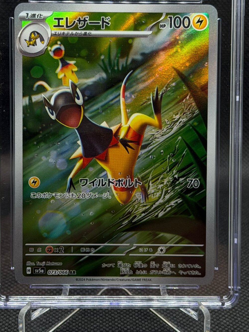 Pokemon Heliolisk 073 066 CGC Gem Mint 10 Art Rare Holo Japanese - Picture 3 of 5